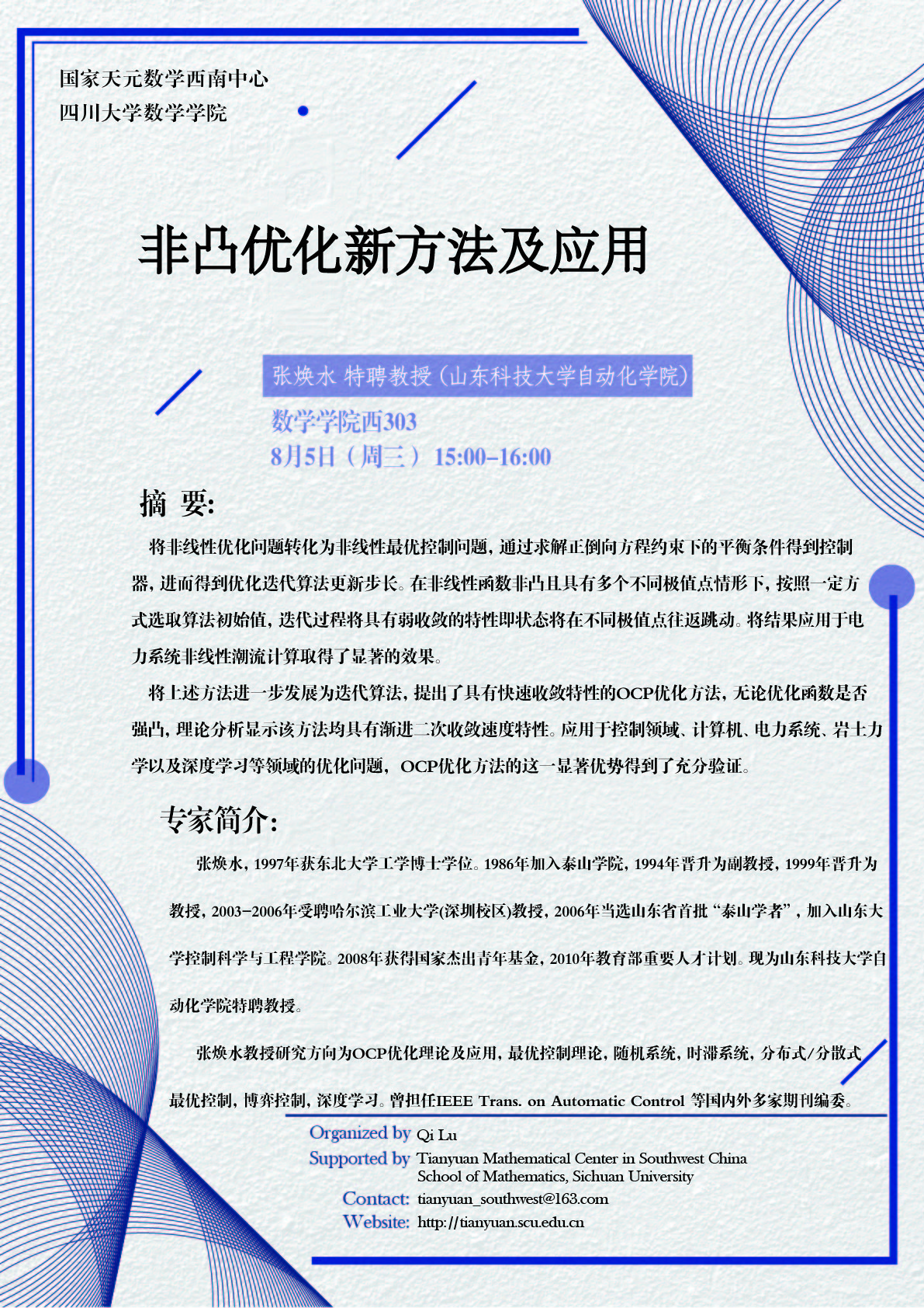 张焕水-01.jpg 张焕水-01.jpg