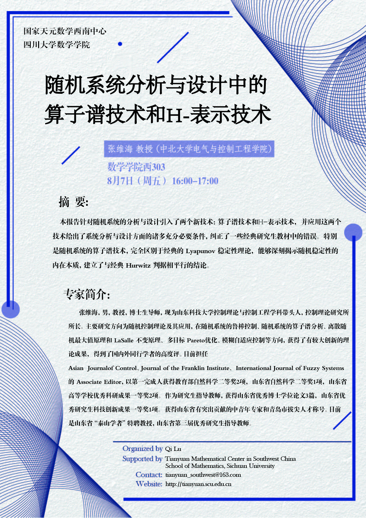 张维海-01.jpg 张维海-01.jpg