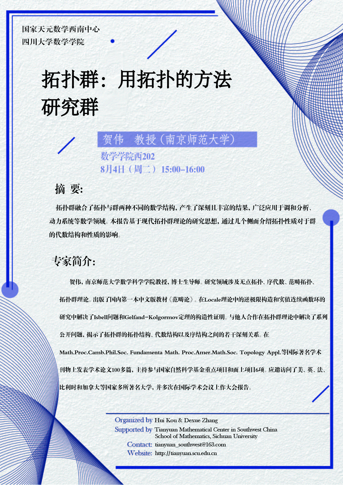 贺伟-01.jpg 贺伟-01.jpg