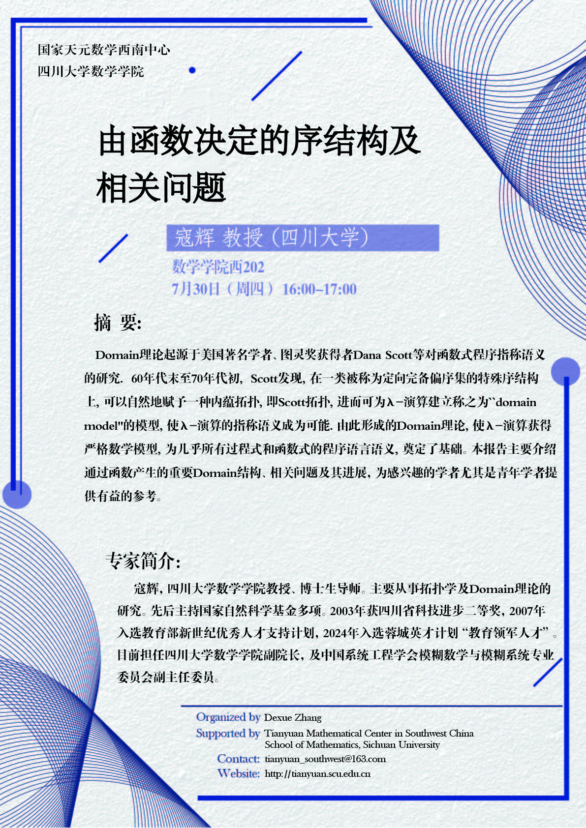 寇辉-01.jpg
