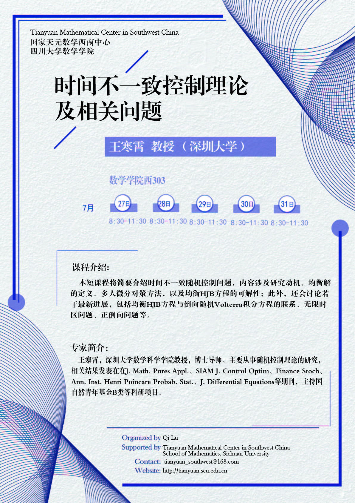 短课程王寒霄-01.jpg