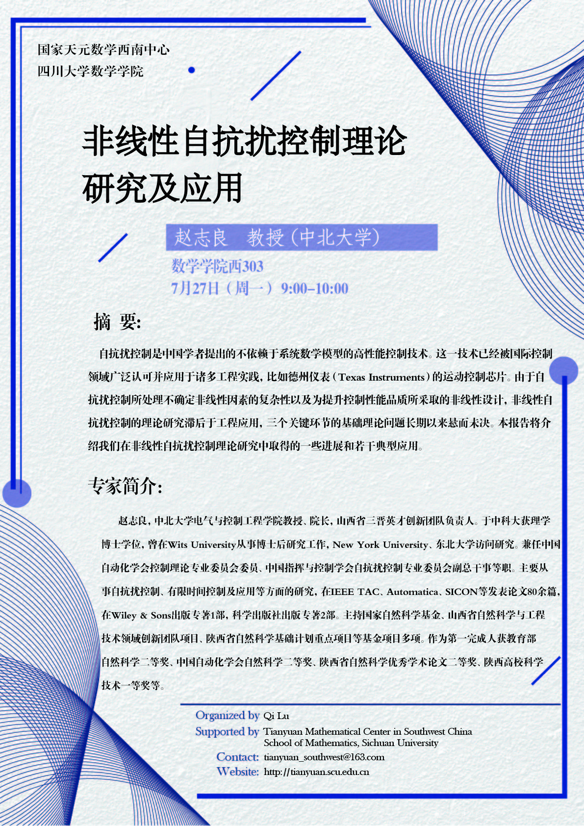 赵志良-01.jpg