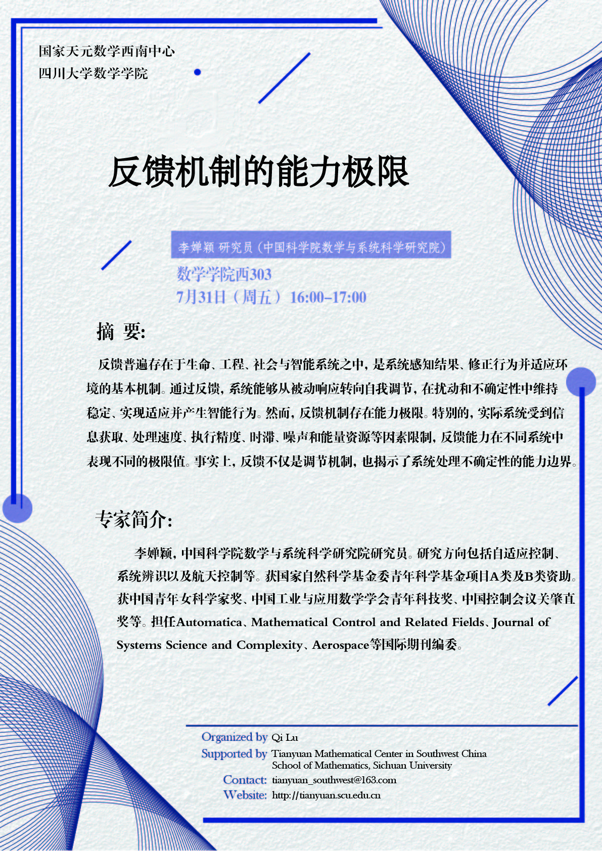 李婵颖-01.jpg
