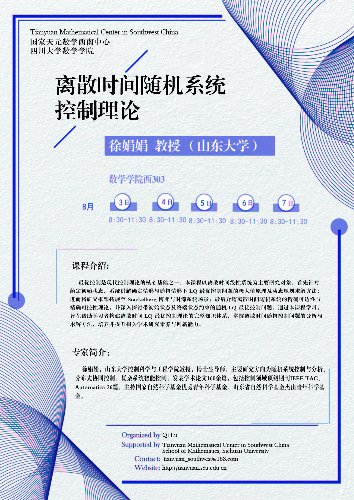 短课程徐娟娟-01.jpg