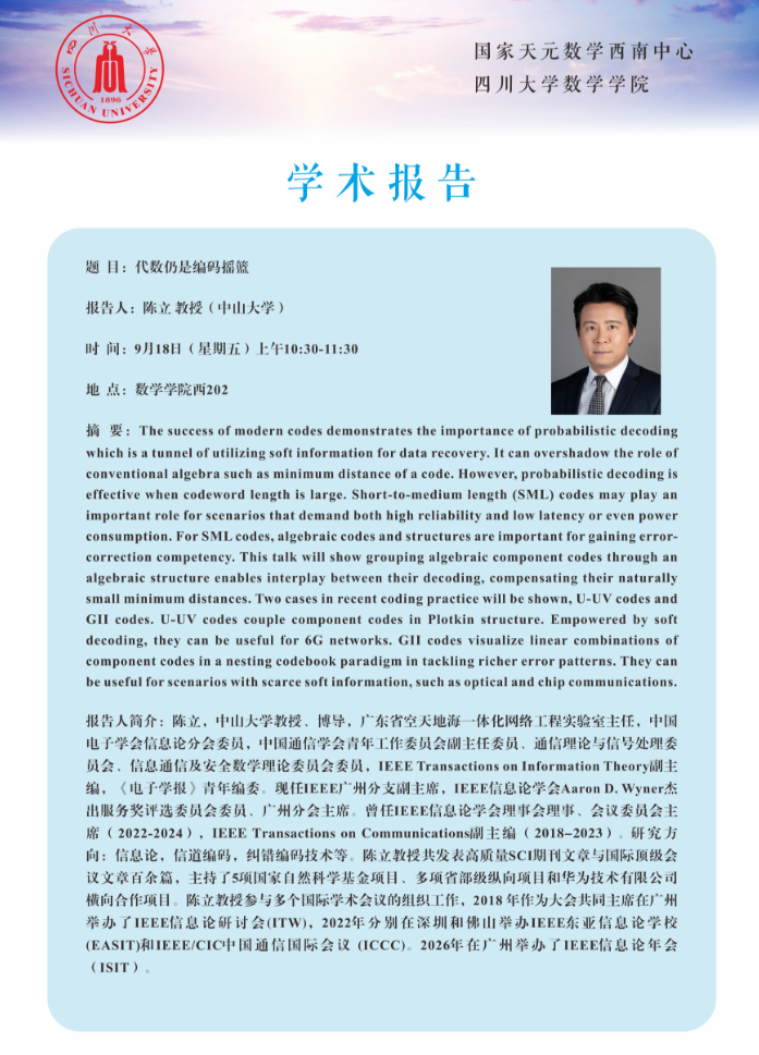 陈立.jpg