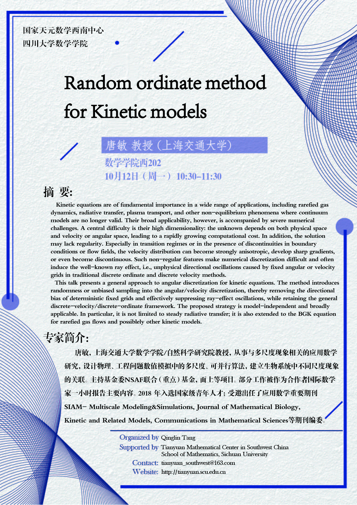 唐敏-01.jpg
