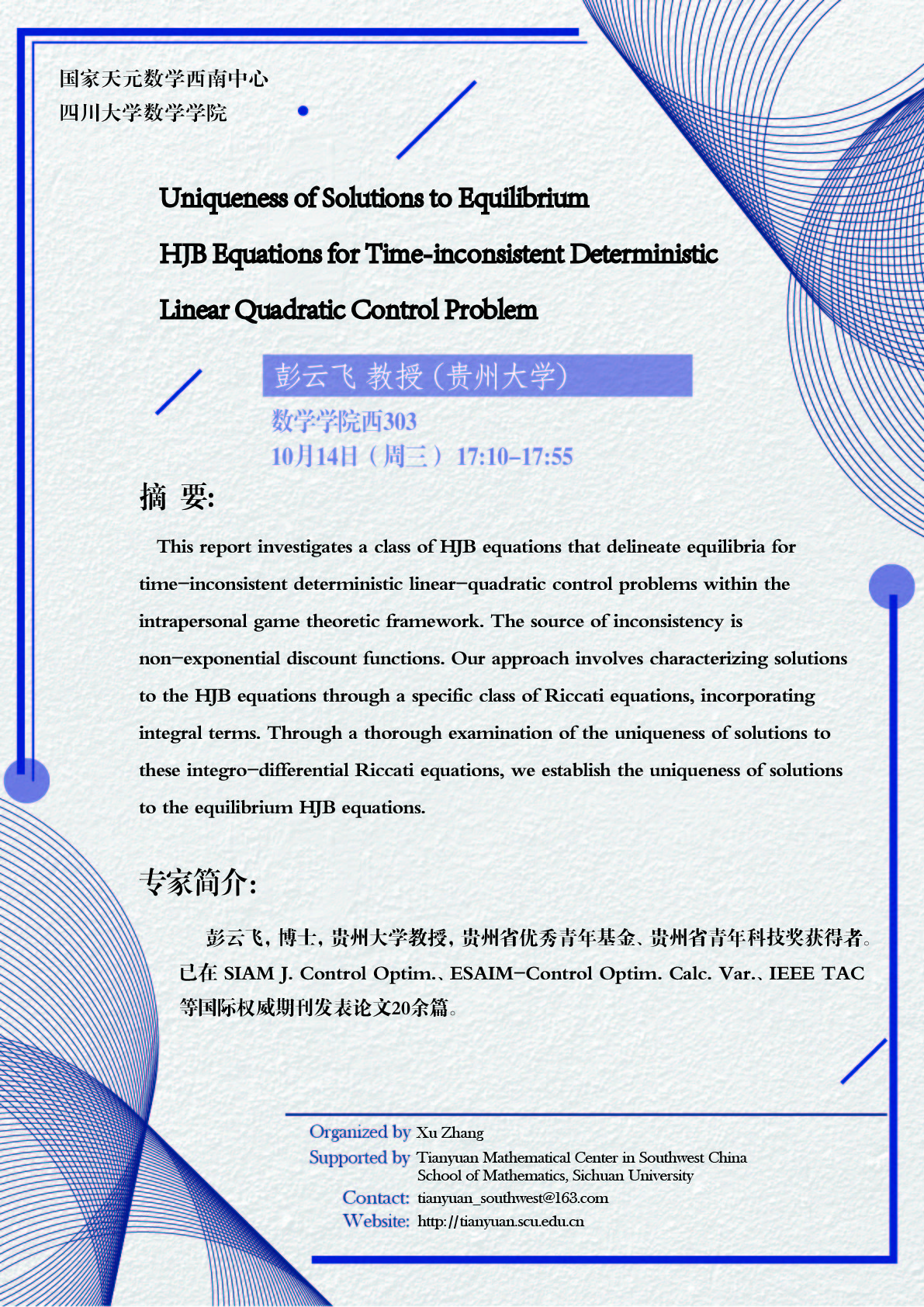 彭云飞-01.jpg