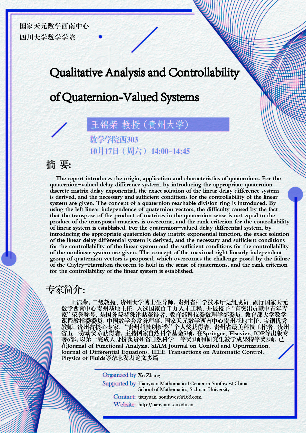 王锦荣-01.jpg