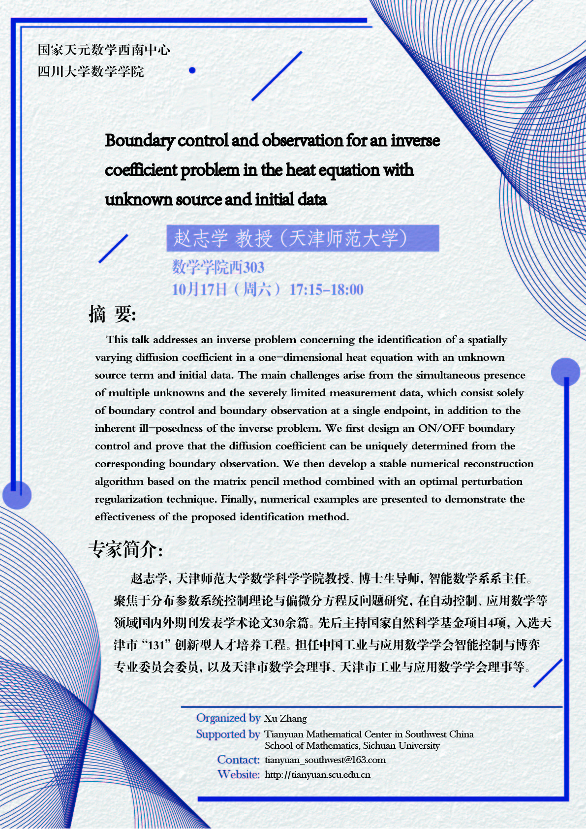 赵志学-01.jpg