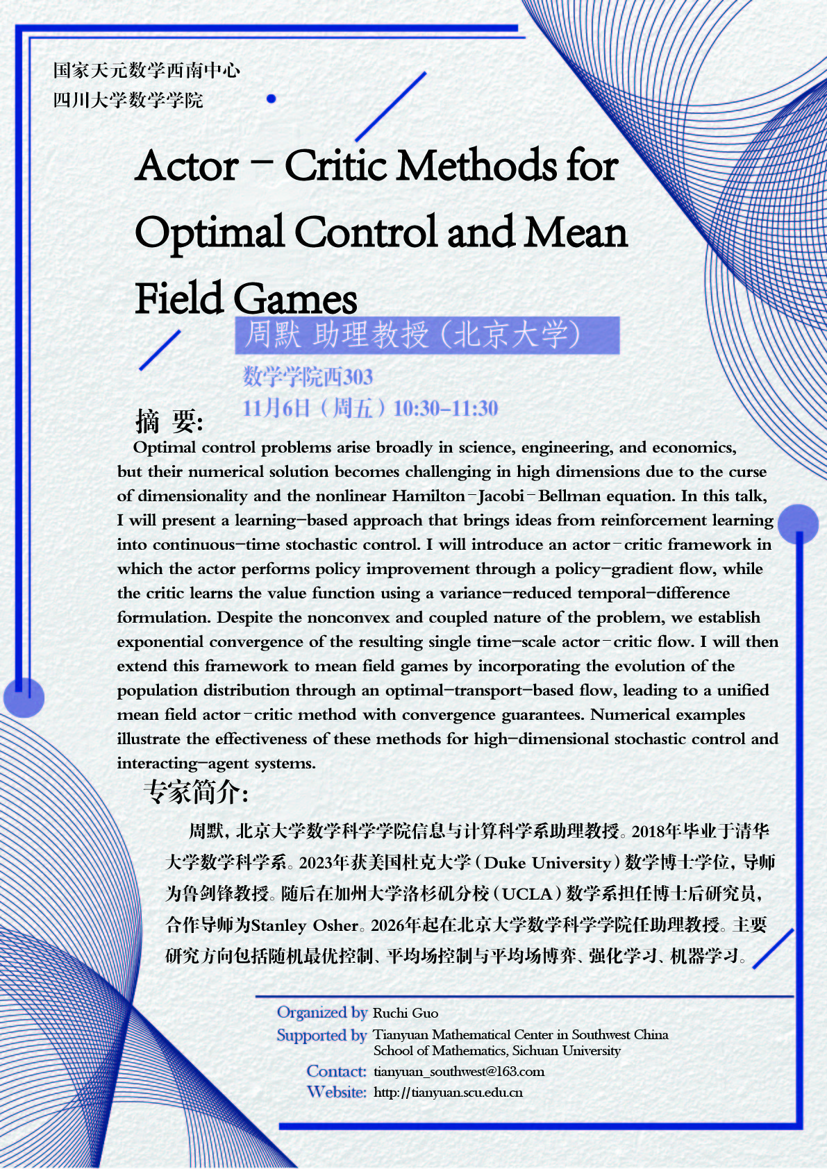 周默-01.jpg 周默-01.jpg